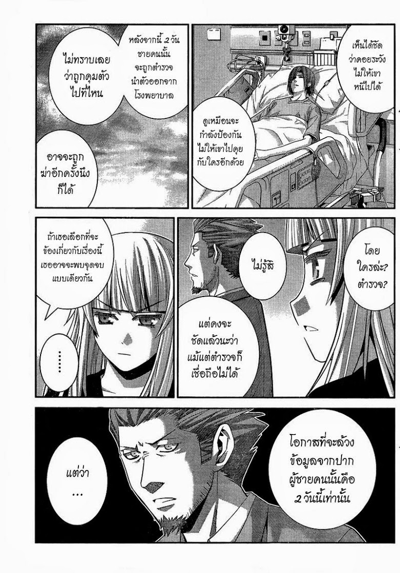 อ่าน Gokukoku no Brynhildr