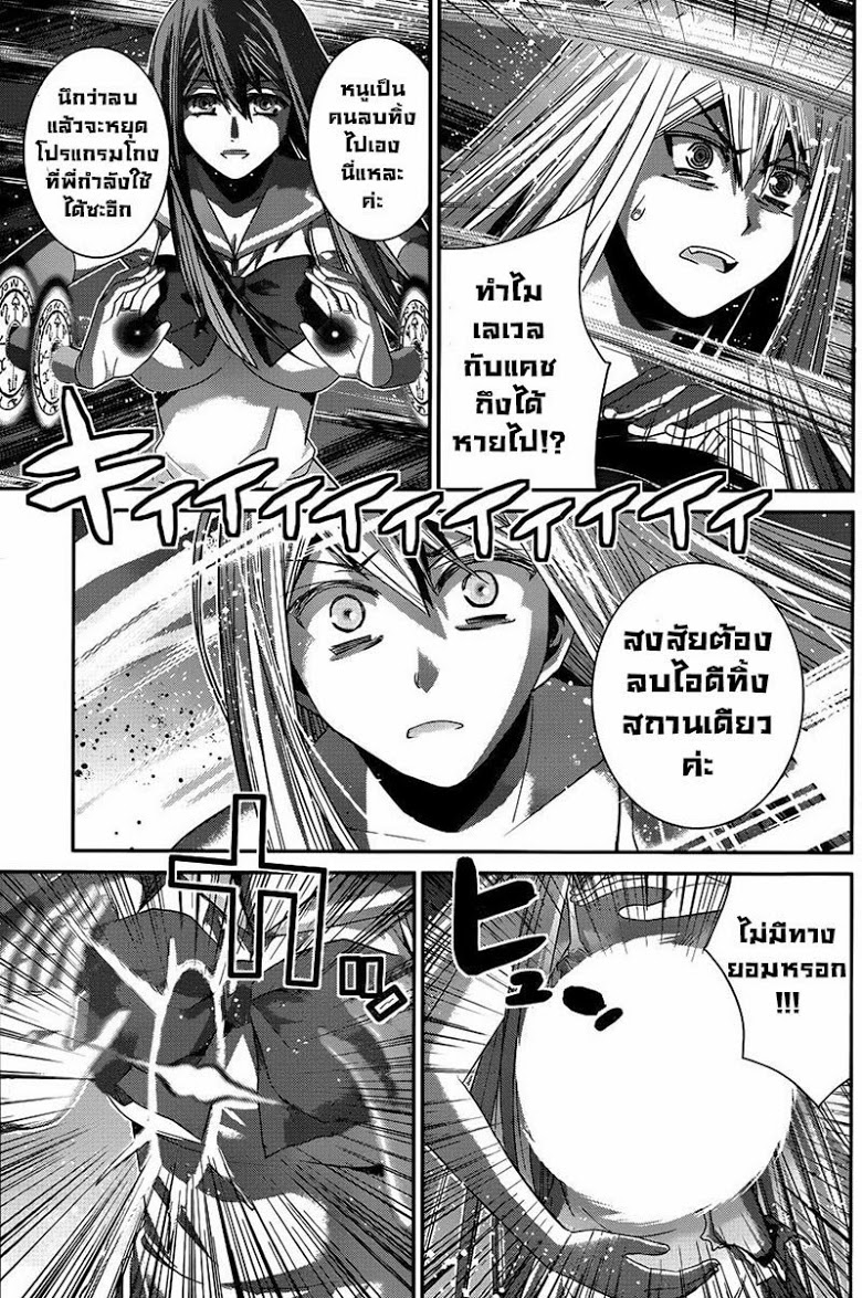 อ่าน Gokukoku no Brynhildr