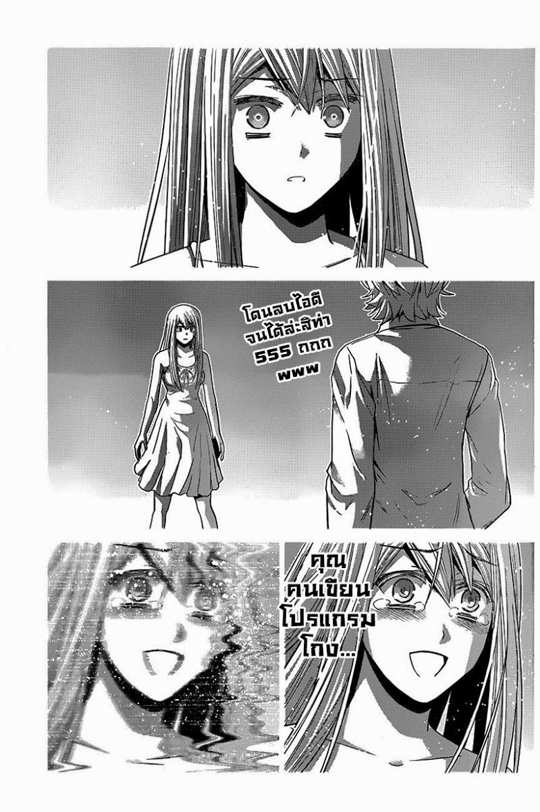 อ่าน Gokukoku no Brynhildr