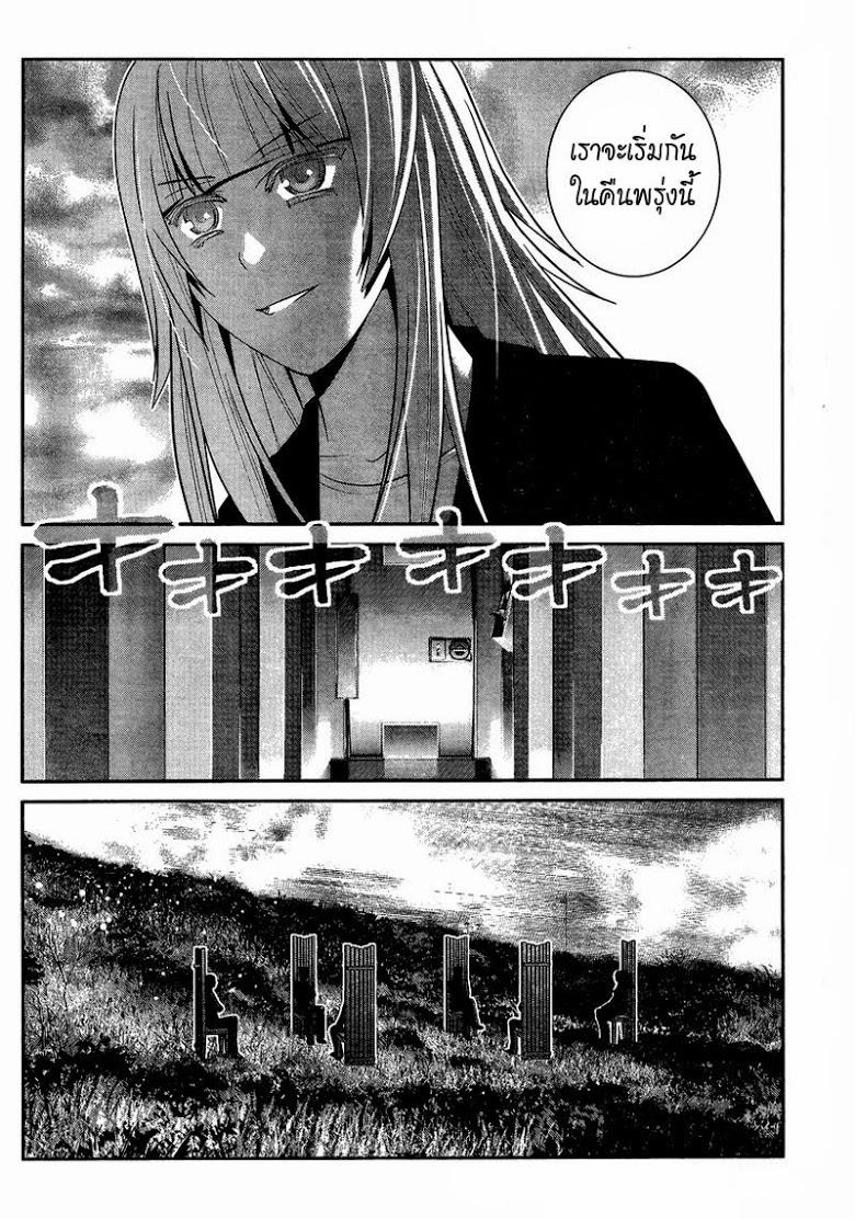 อ่าน Gokukoku no Brynhildr