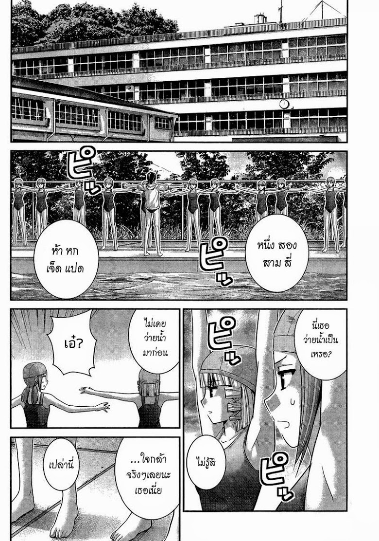 อ่าน Gokukoku no Brynhildr