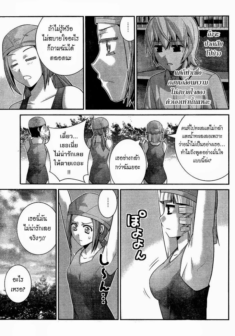 อ่าน Gokukoku no Brynhildr