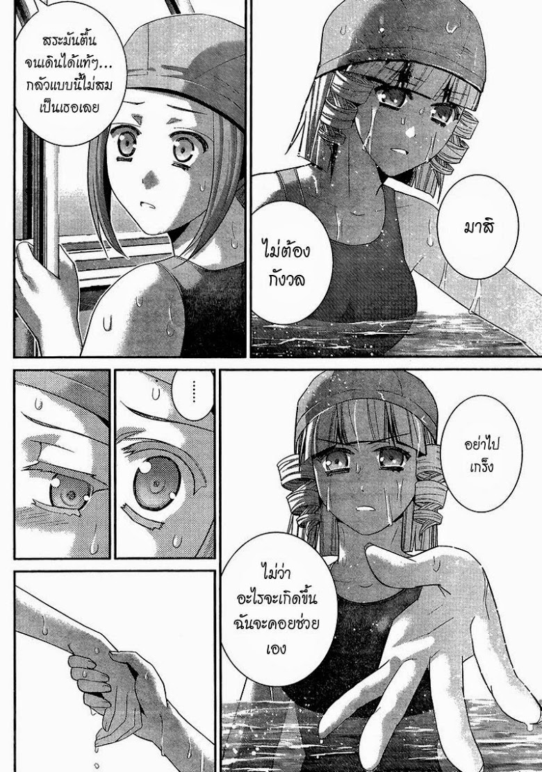 อ่าน Gokukoku no Brynhildr