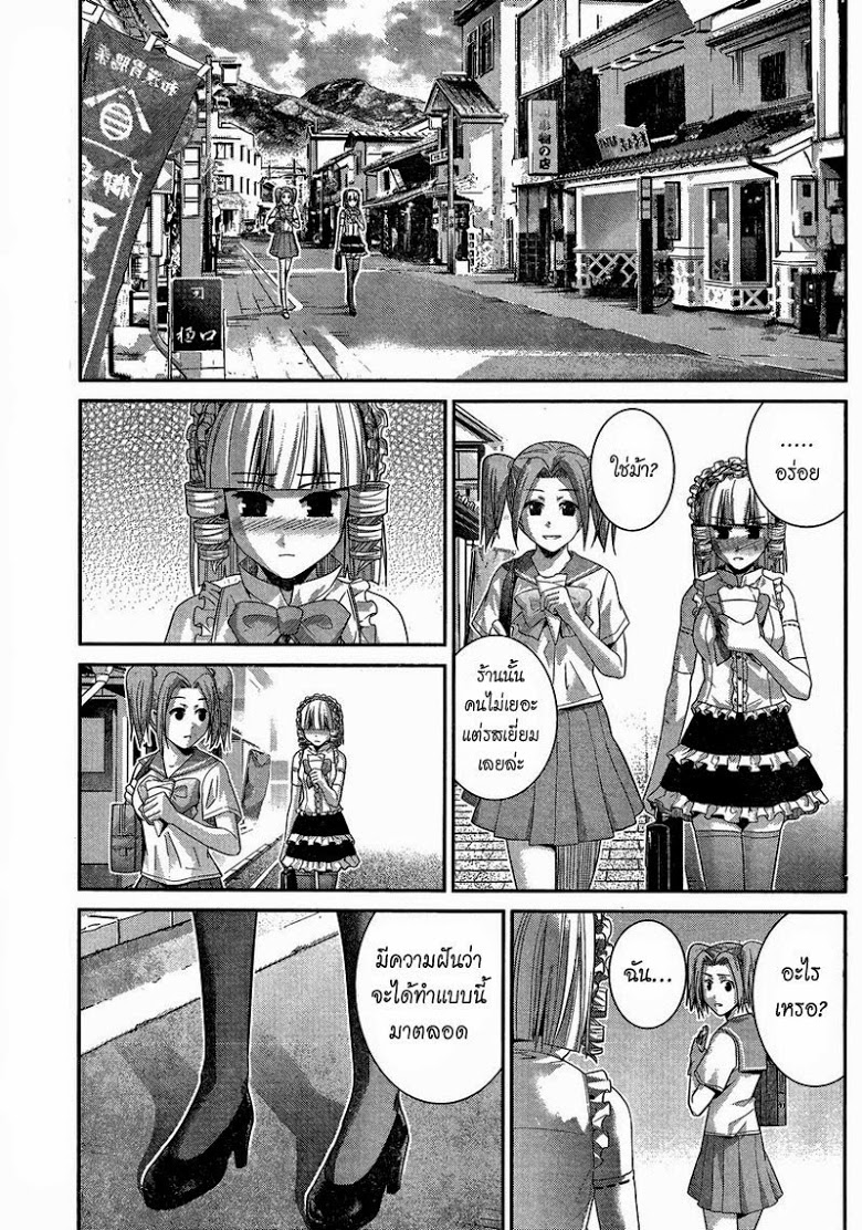 อ่าน Gokukoku no Brynhildr