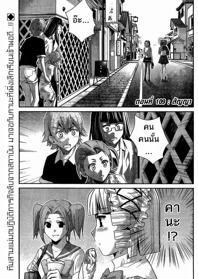 อ่าน Gokukoku no Brynhildr