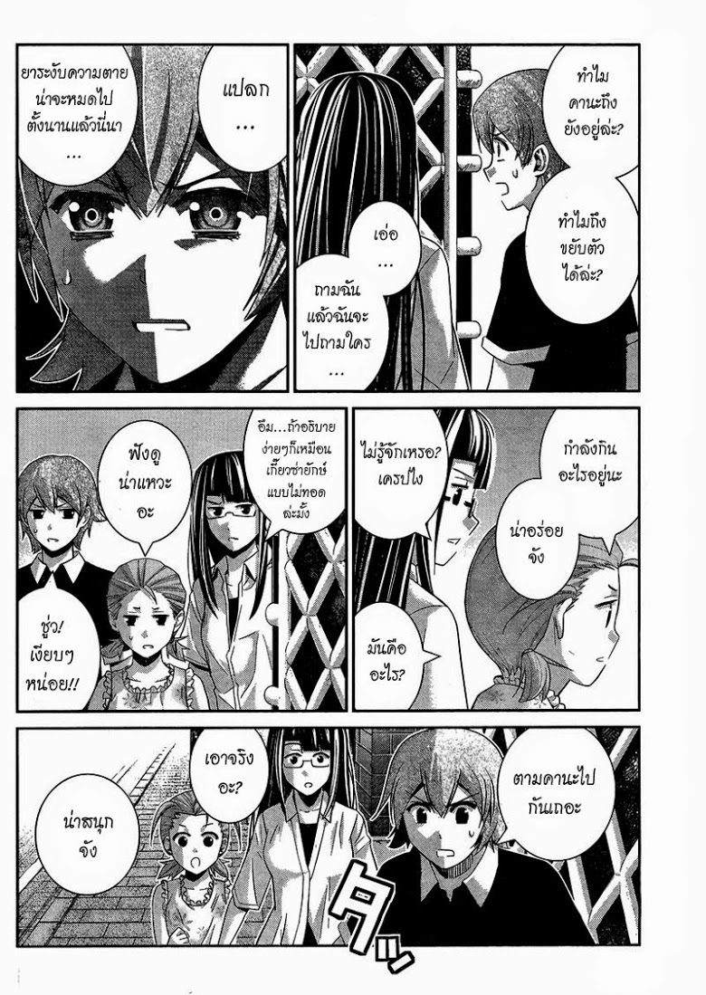 อ่าน Gokukoku no Brynhildr