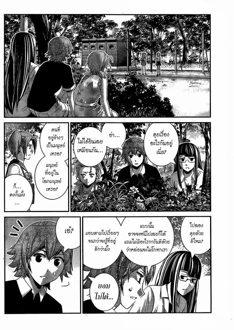 อ่าน Gokukoku no Brynhildr