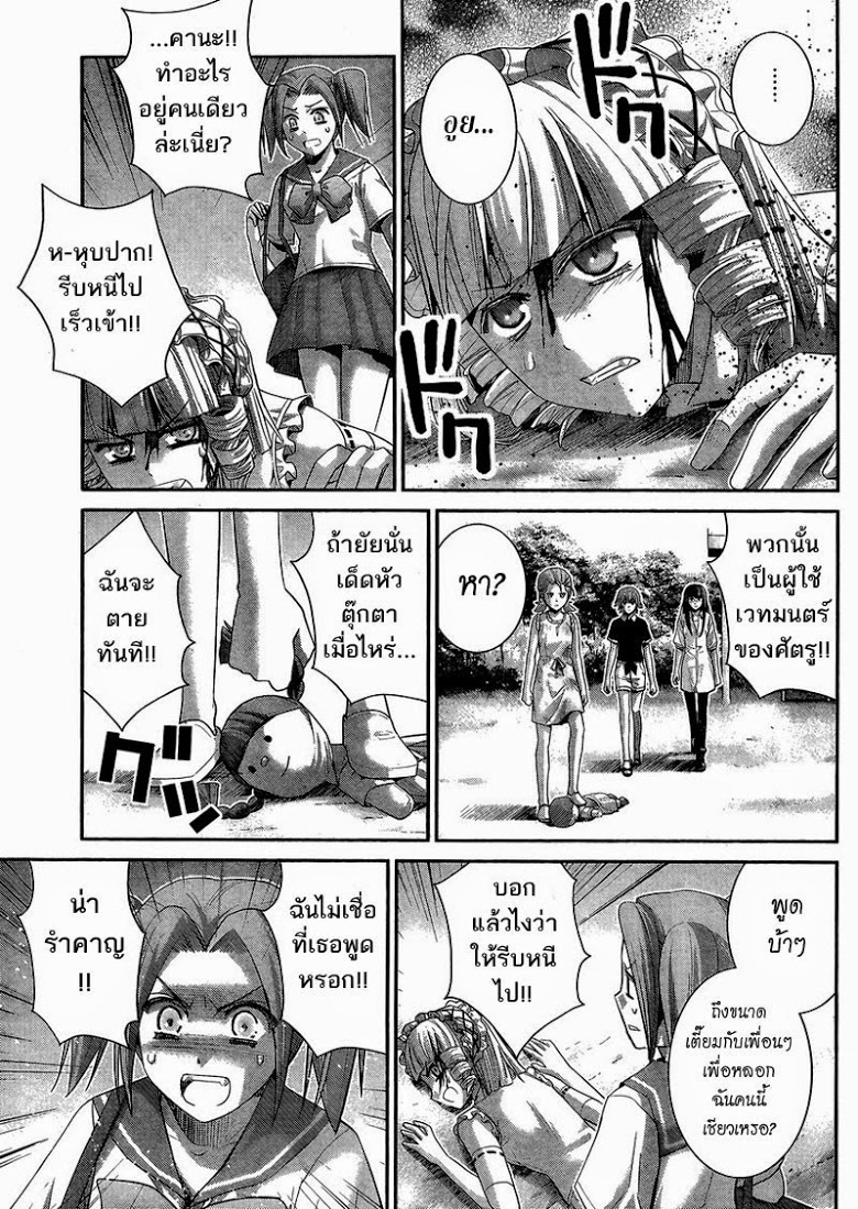 อ่าน Gokukoku no Brynhildr