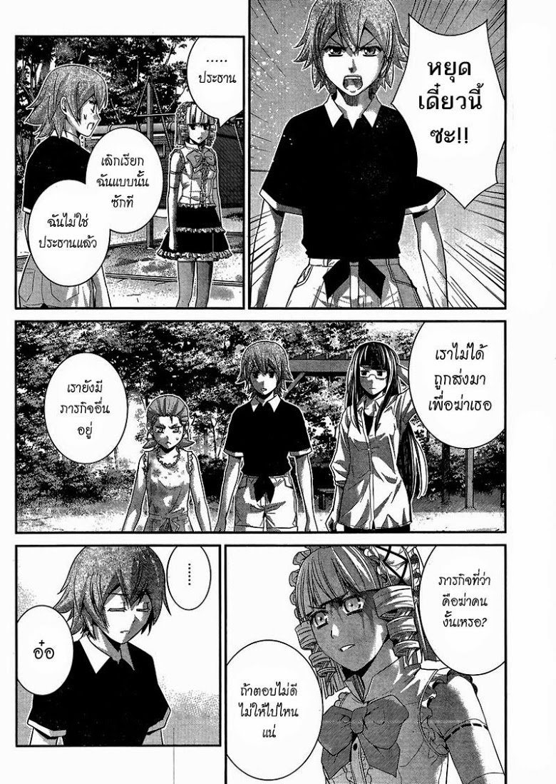 อ่าน Gokukoku no Brynhildr