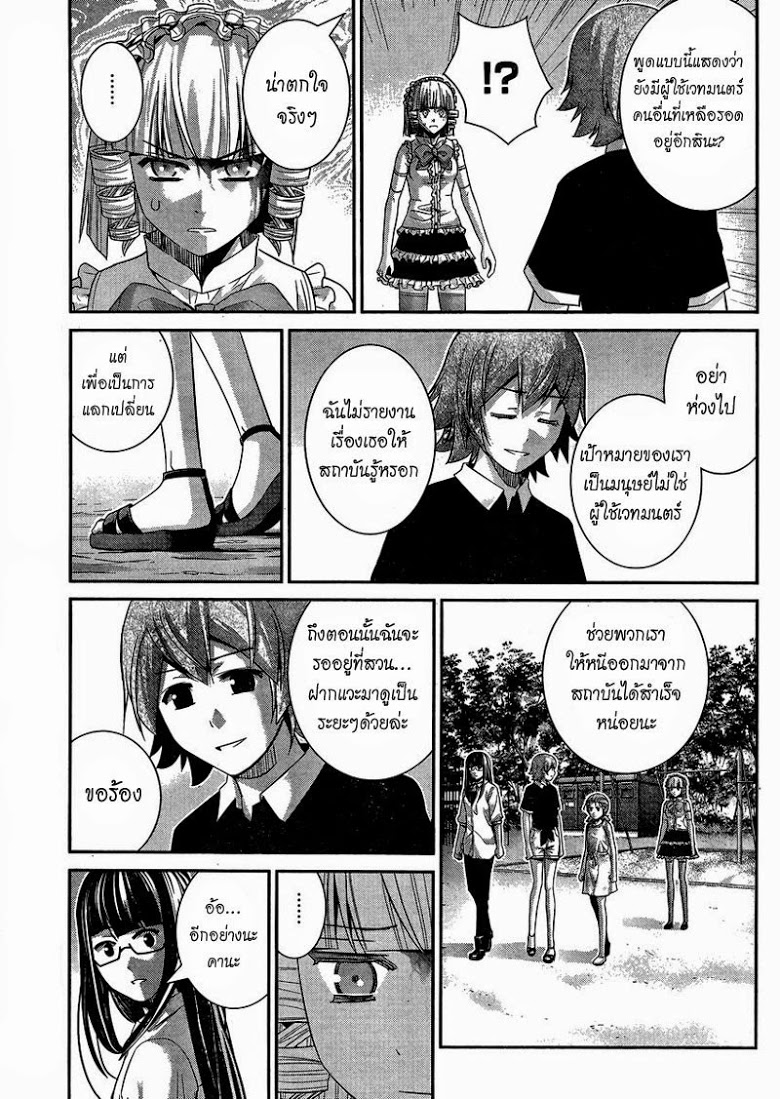 อ่าน Gokukoku no Brynhildr