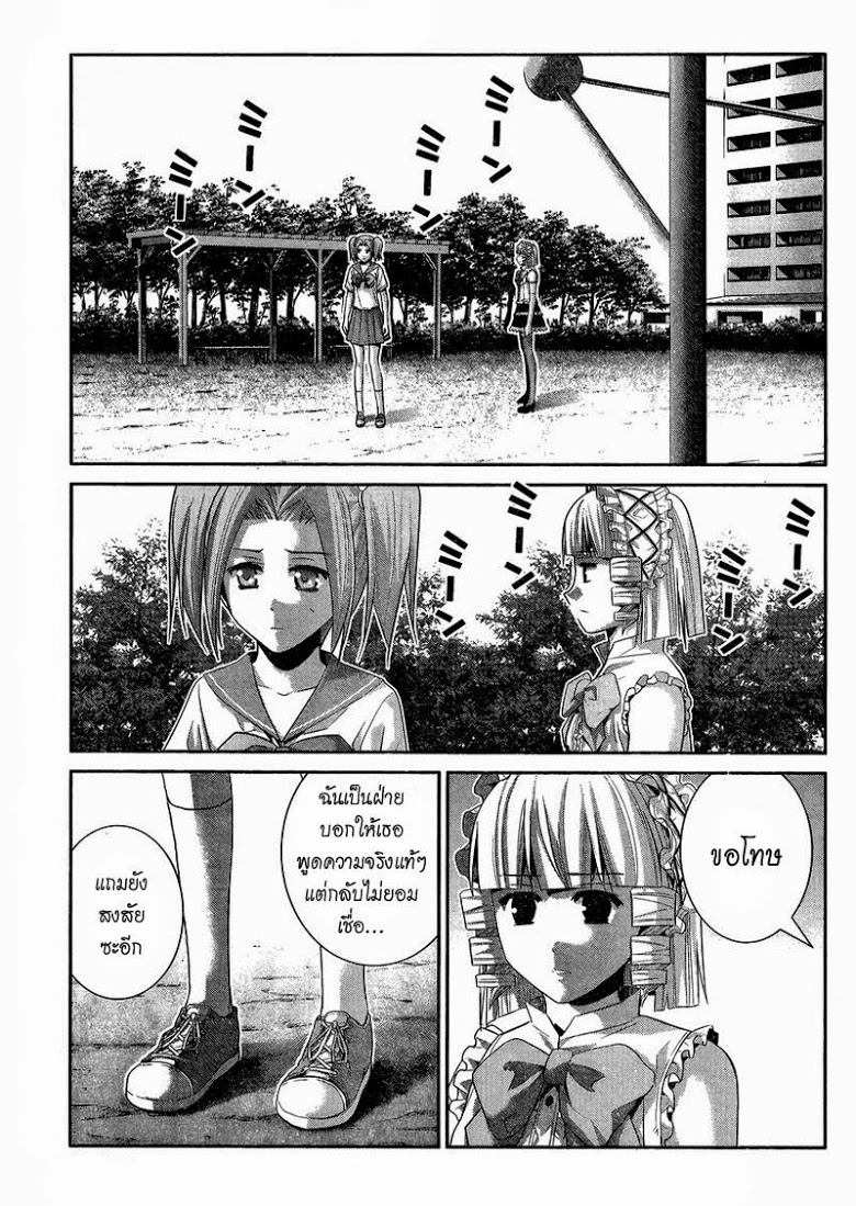 อ่าน Gokukoku no Brynhildr