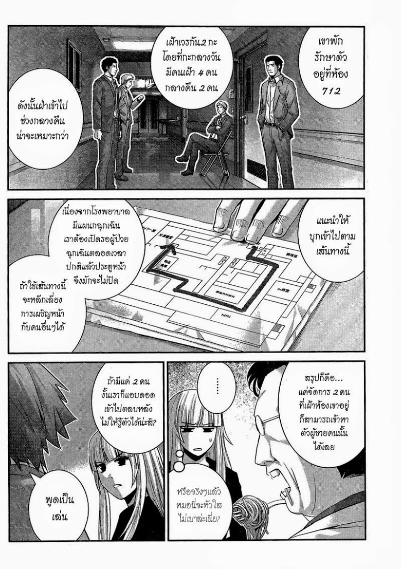 อ่าน Gokukoku no Brynhildr