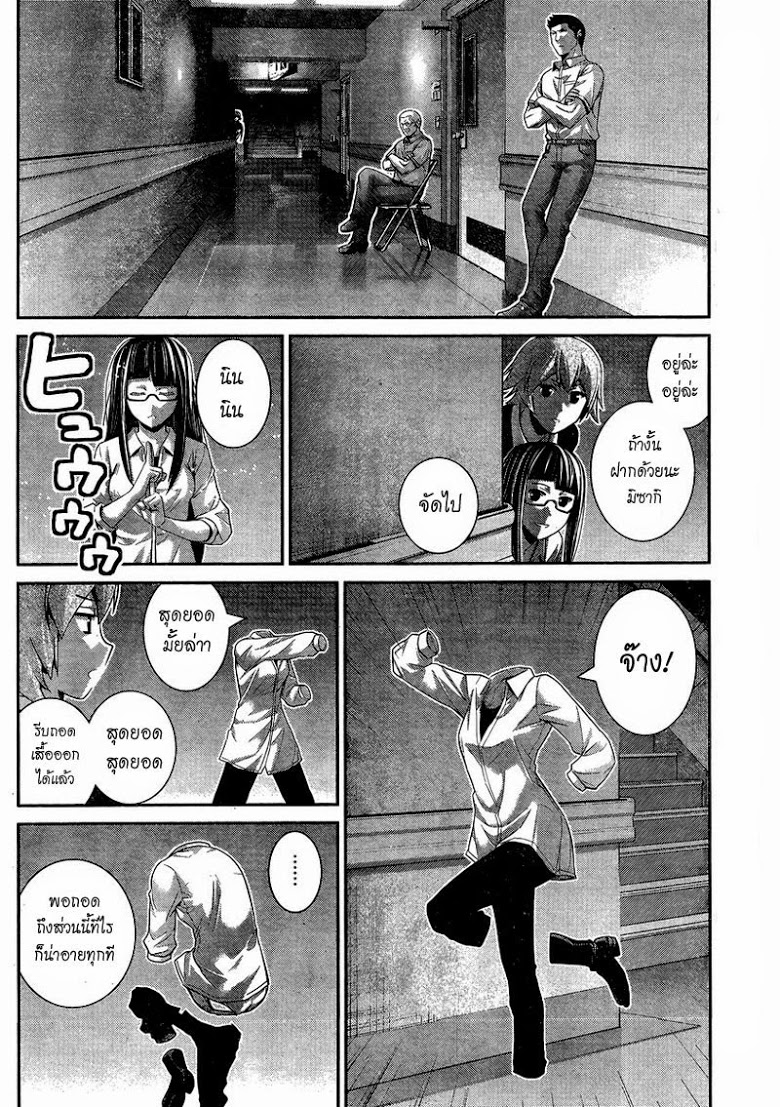 อ่าน Gokukoku no Brynhildr