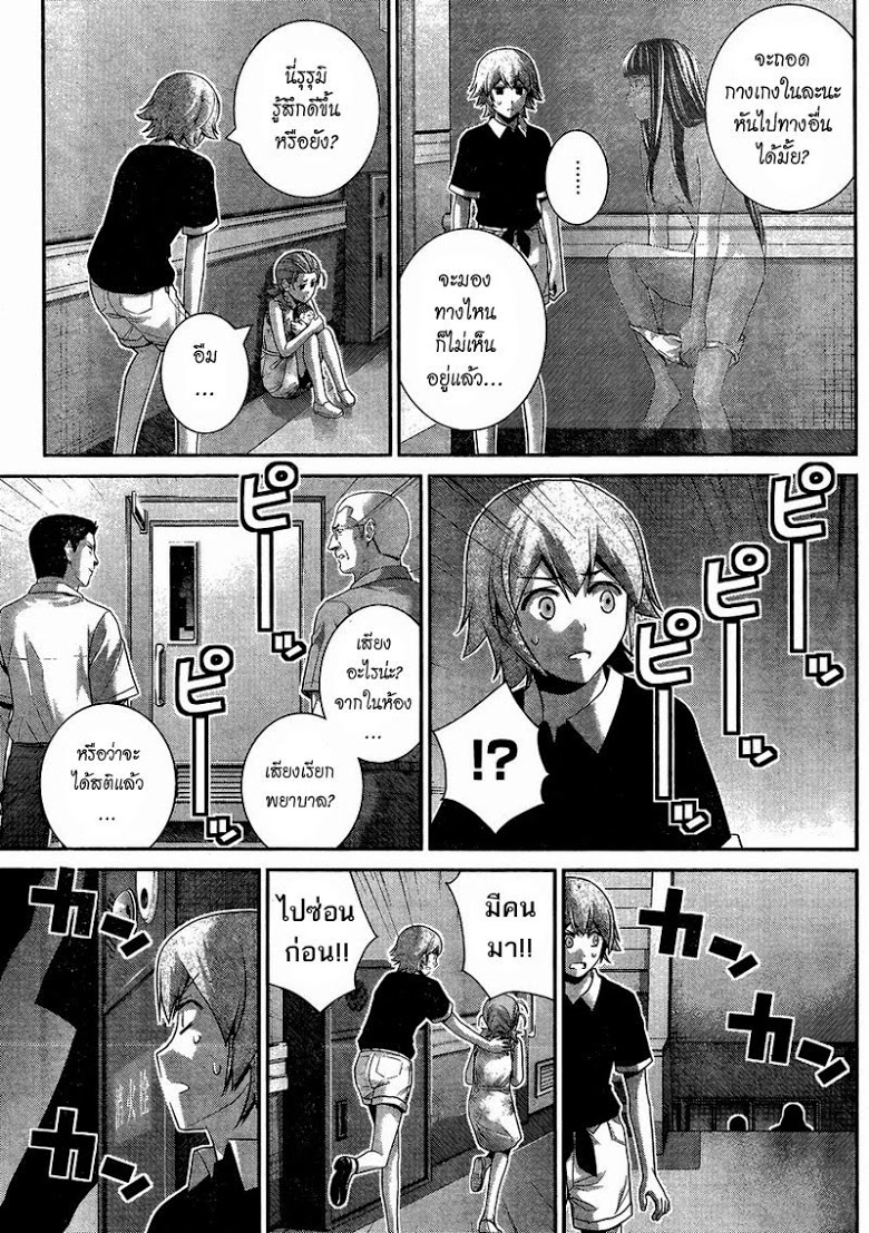 อ่าน Gokukoku no Brynhildr