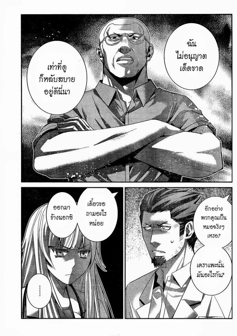 อ่าน Gokukoku no Brynhildr