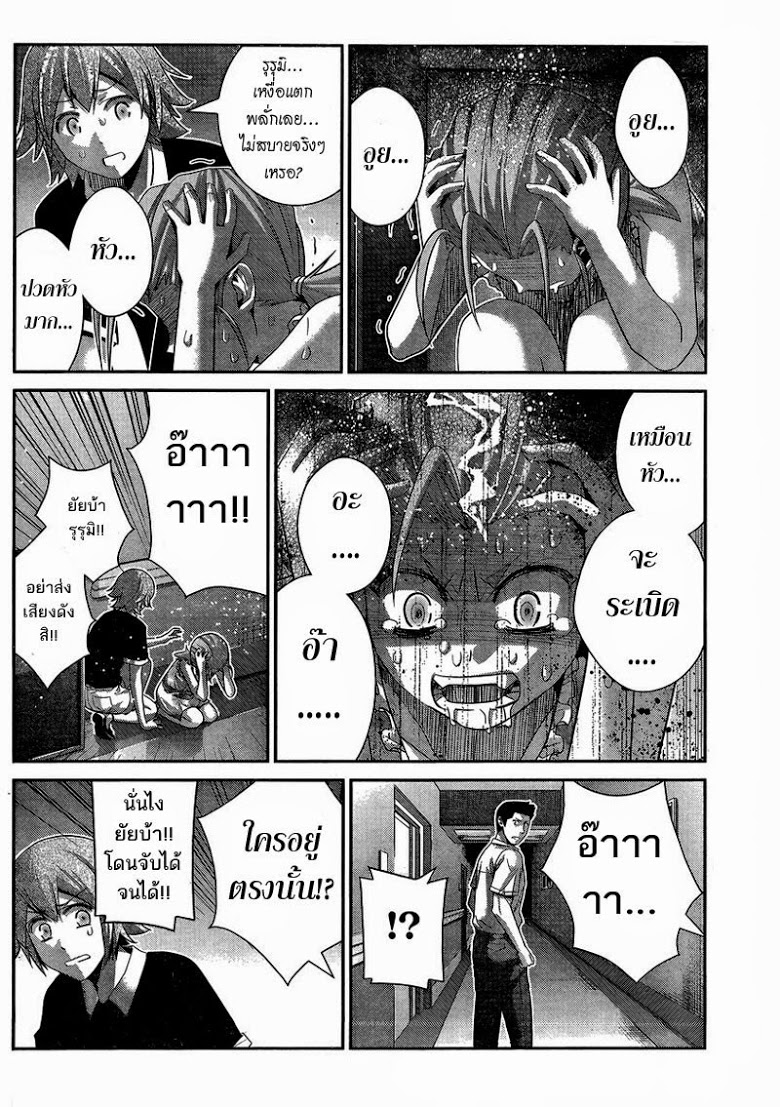 อ่าน Gokukoku no Brynhildr