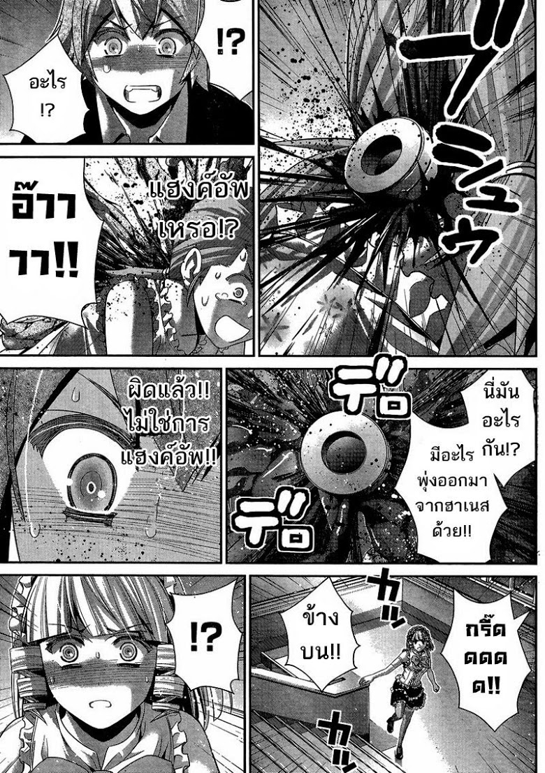 อ่าน Gokukoku no Brynhildr