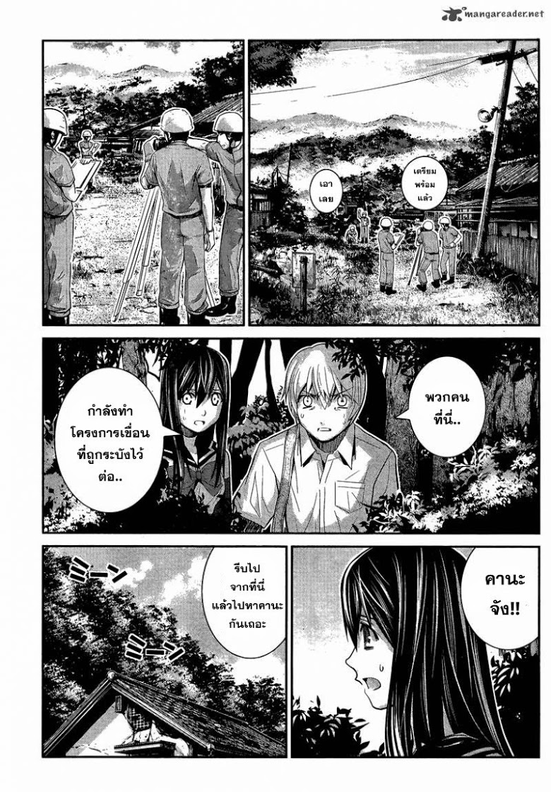 อ่าน Gokukoku no Brynhildr