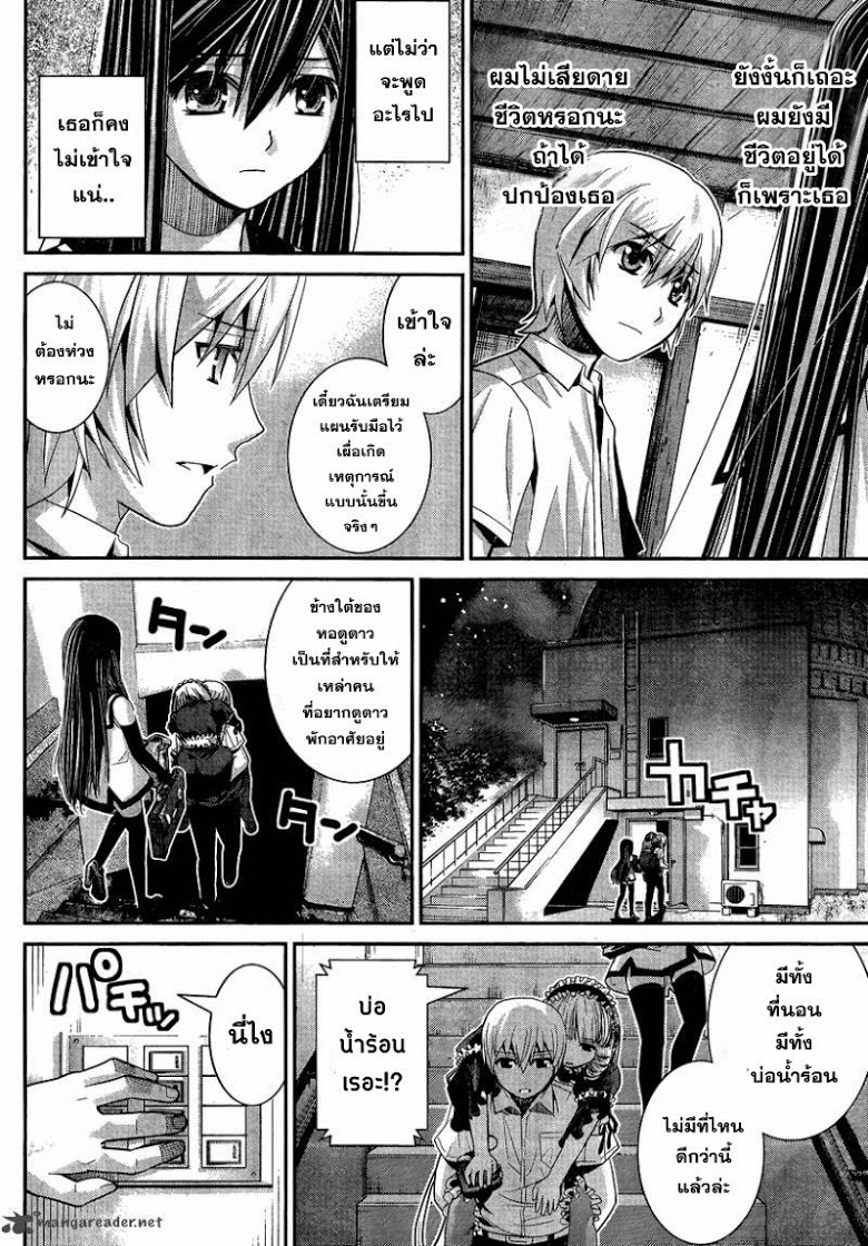 อ่าน Gokukoku no Brynhildr