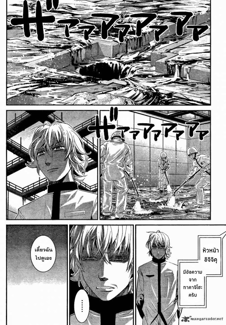 อ่าน Gokukoku no Brynhildr