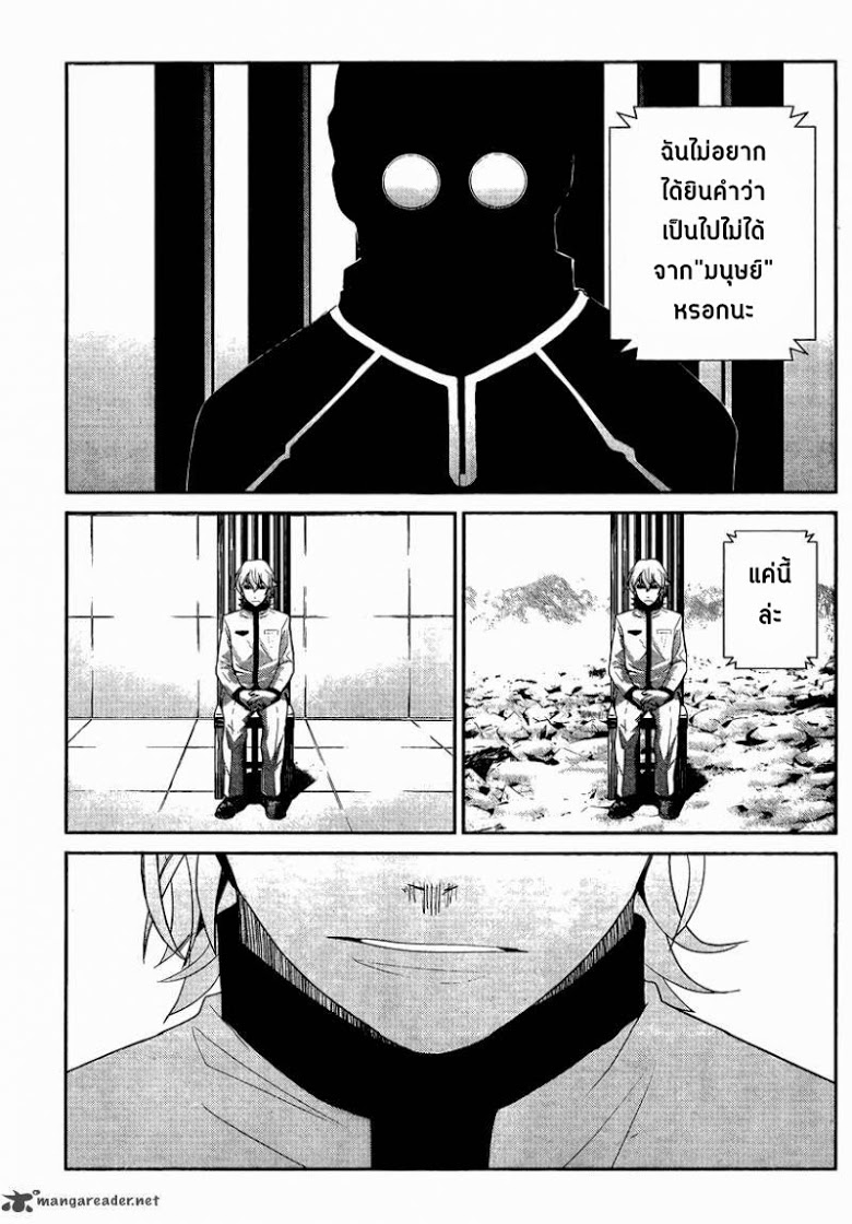 อ่าน Gokukoku no Brynhildr