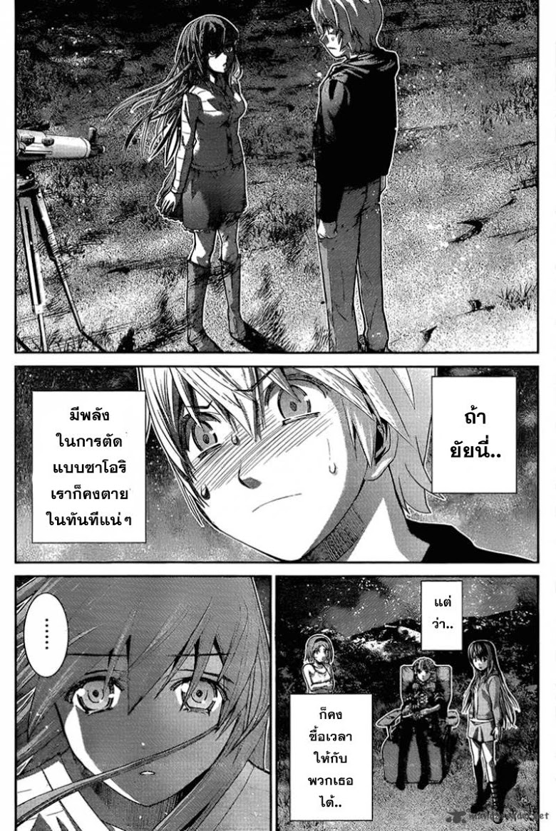 อ่าน Gokukoku no Brynhildr