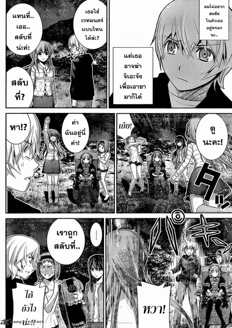 อ่าน Gokukoku no Brynhildr