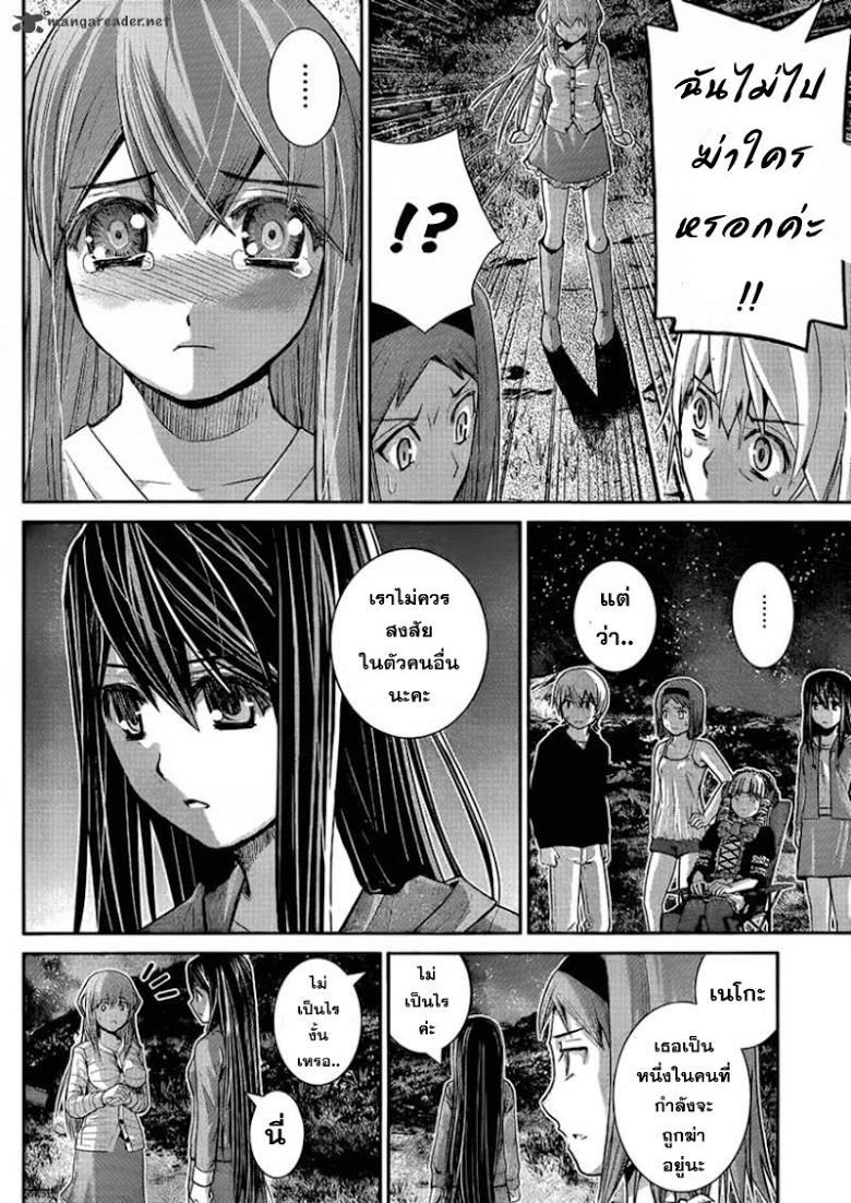 อ่าน Gokukoku no Brynhildr