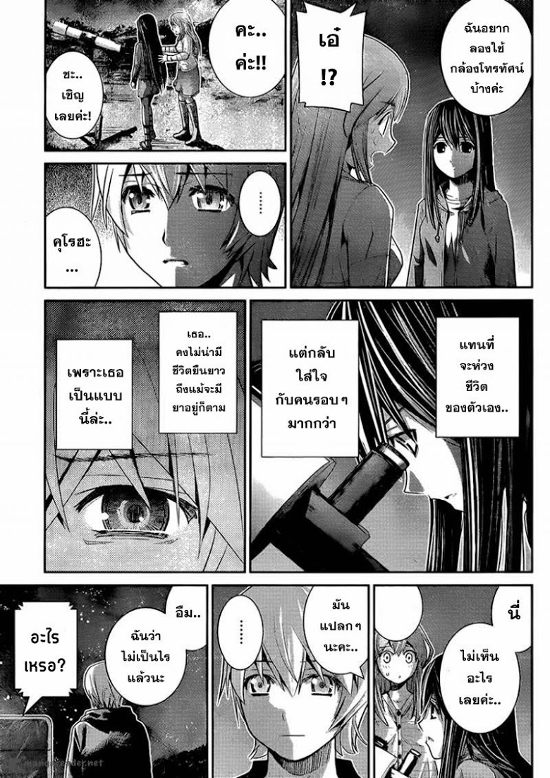 อ่าน Gokukoku no Brynhildr