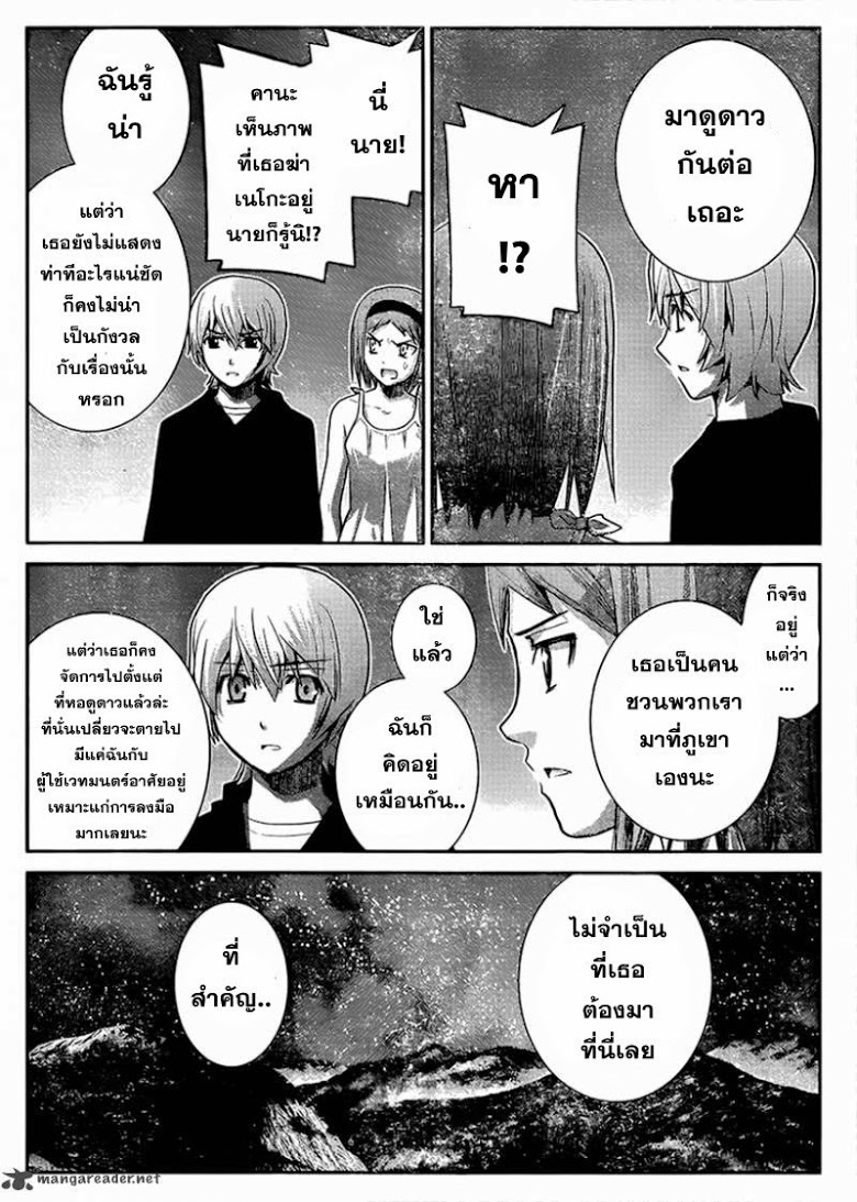 อ่าน Gokukoku no Brynhildr