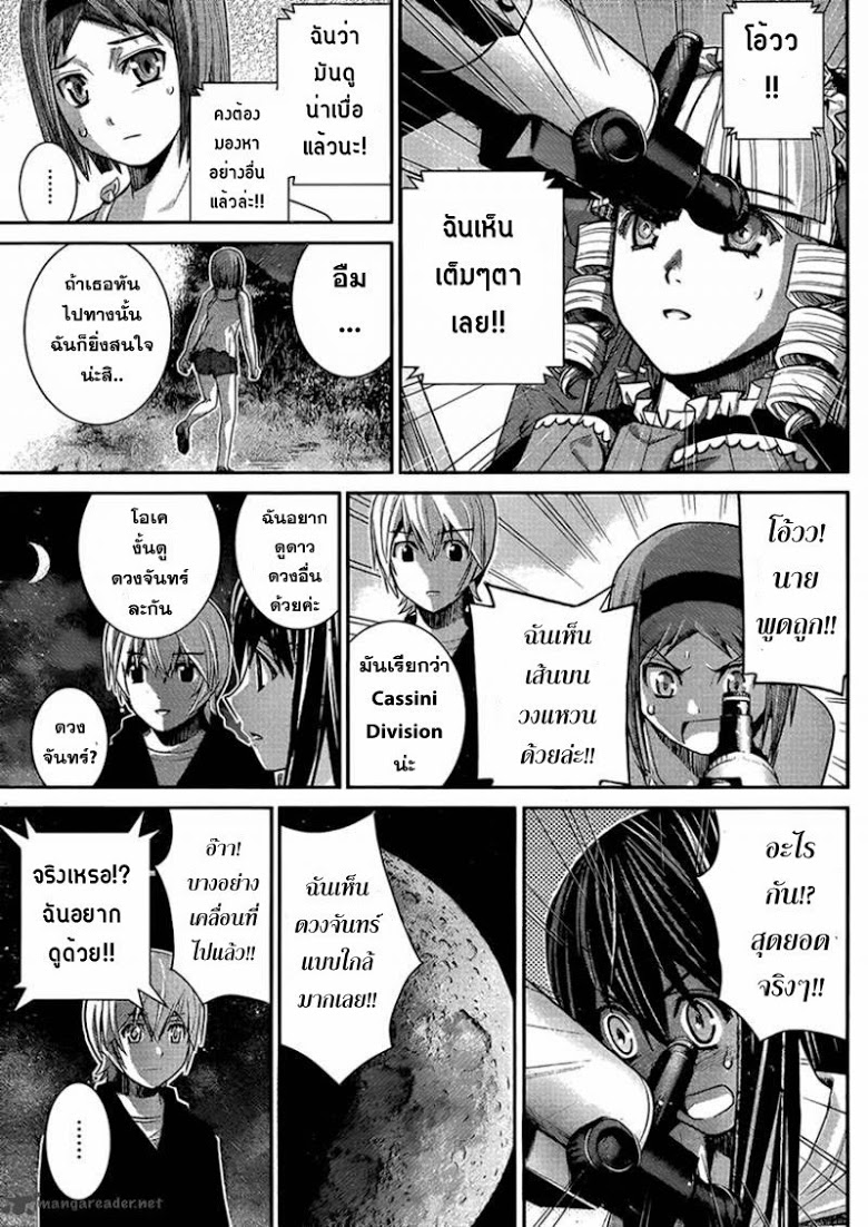 อ่าน Gokukoku no Brynhildr