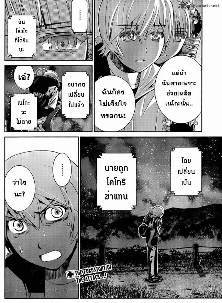 อ่าน Gokukoku no Brynhildr