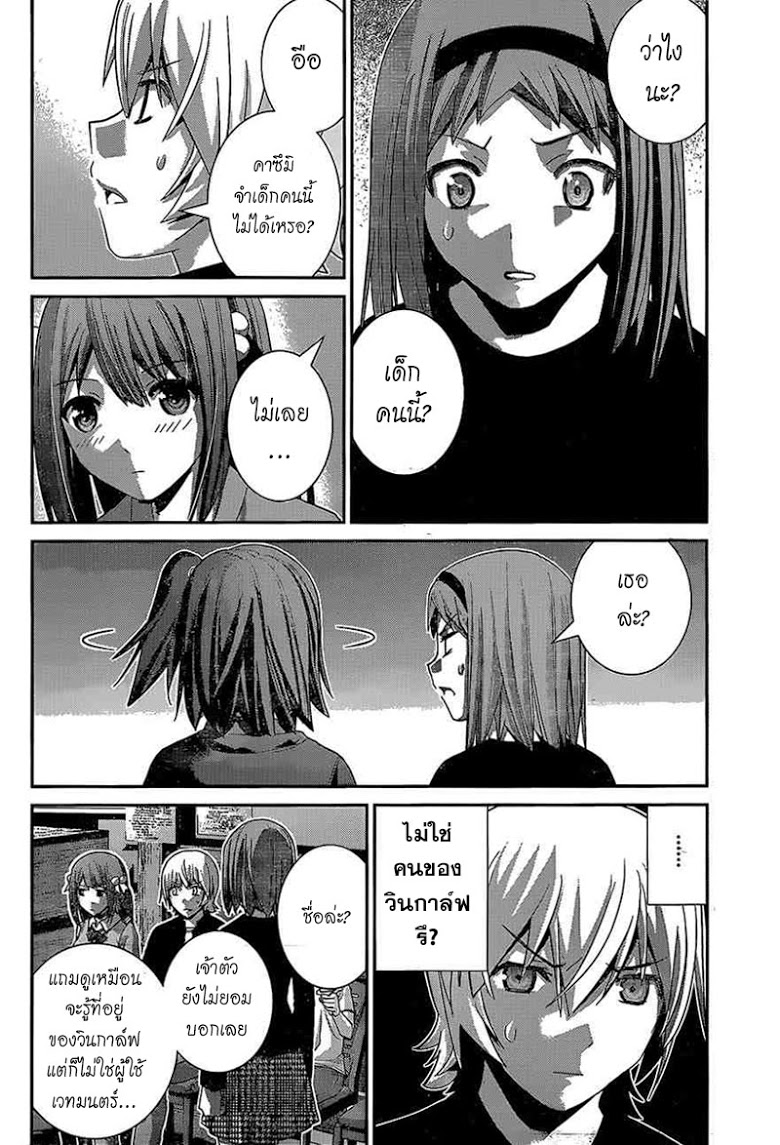 อ่าน Gokukoku no Brynhildr