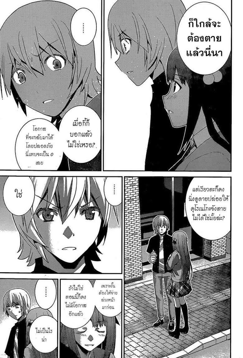 อ่าน Gokukoku no Brynhildr