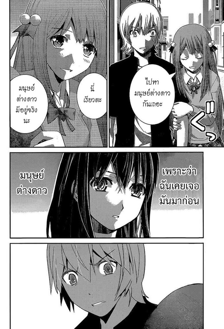 อ่าน Gokukoku no Brynhildr