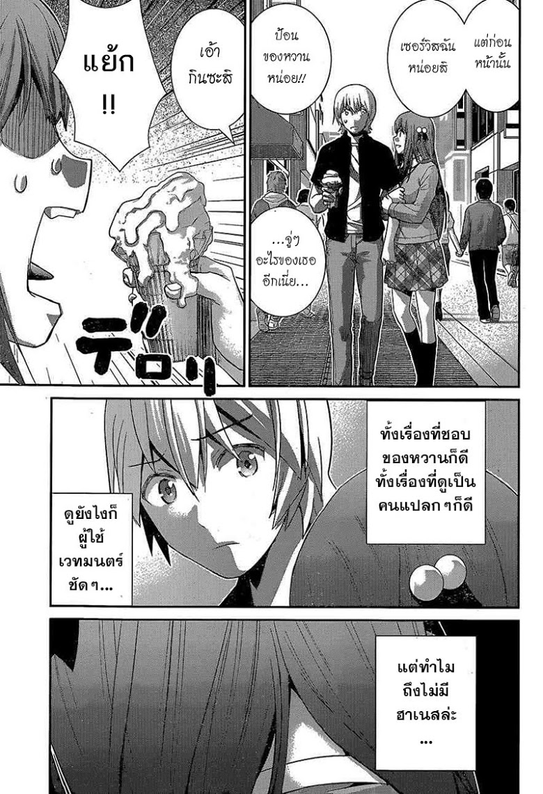 อ่าน Gokukoku no Brynhildr