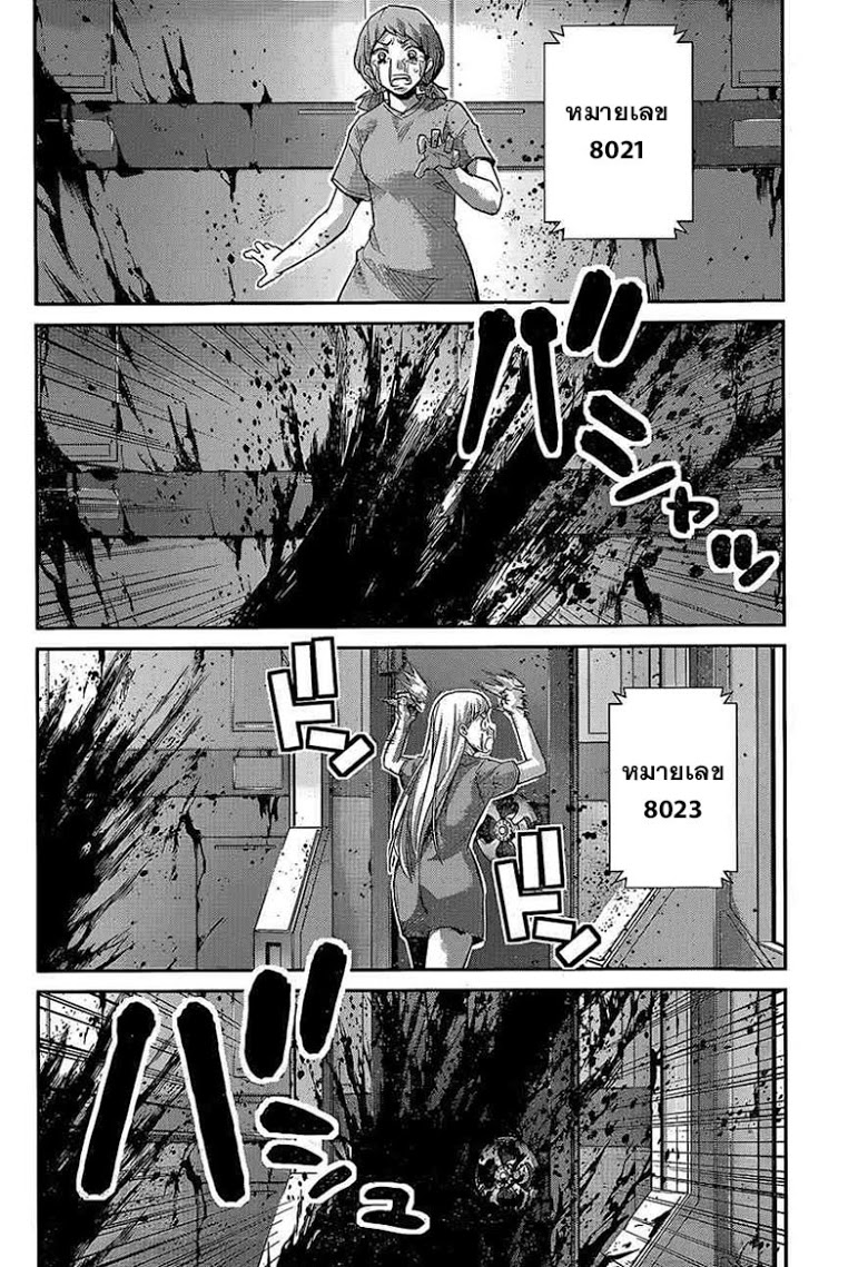 อ่าน Gokukoku no Brynhildr