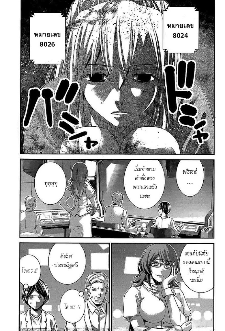 อ่าน Gokukoku no Brynhildr