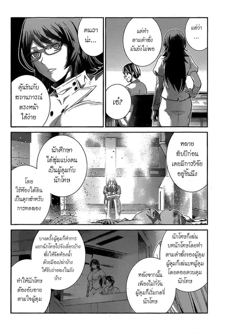 อ่าน Gokukoku no Brynhildr