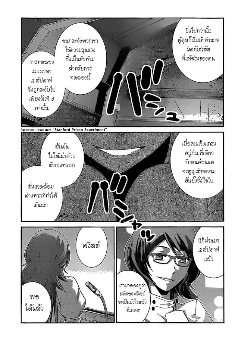 อ่าน Gokukoku no Brynhildr