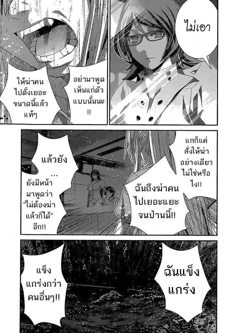 อ่าน Gokukoku no Brynhildr