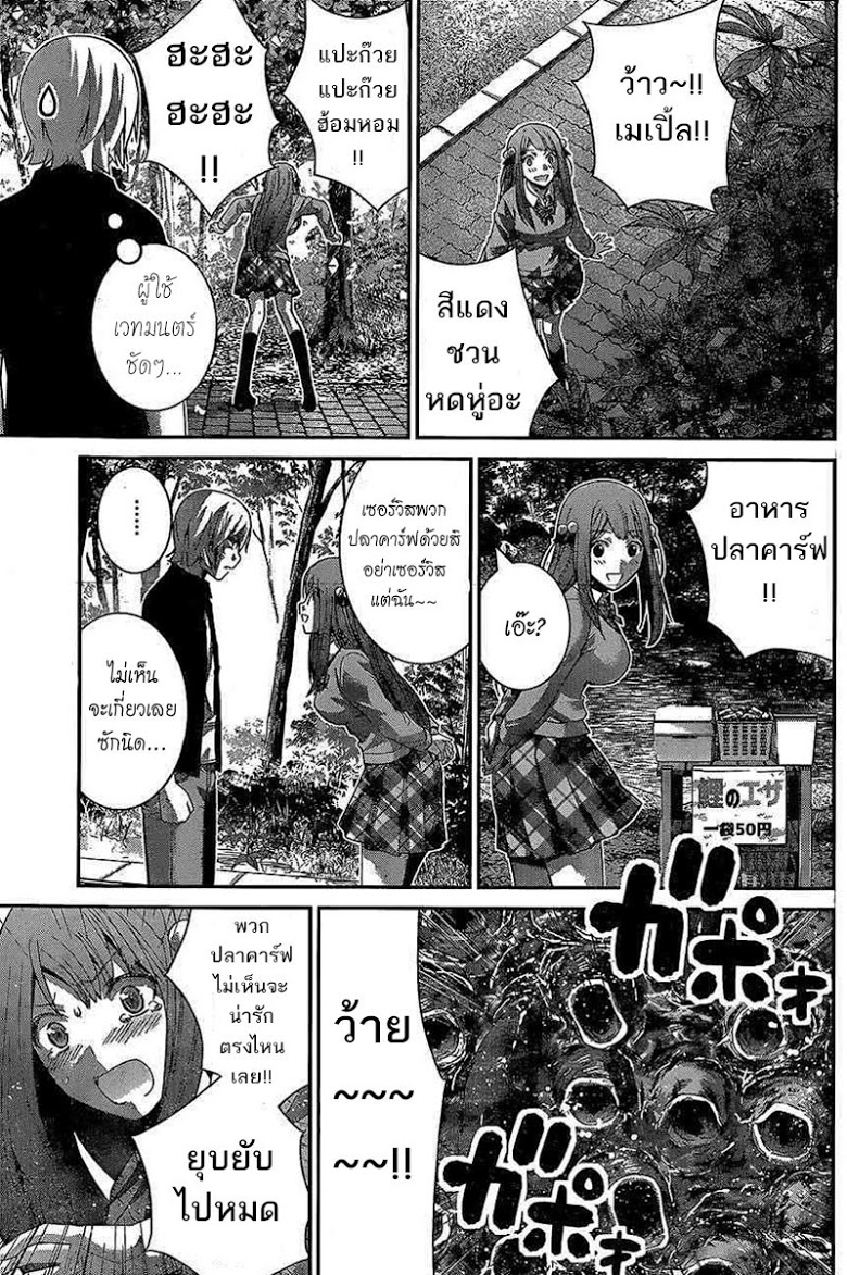 อ่าน Gokukoku no Brynhildr