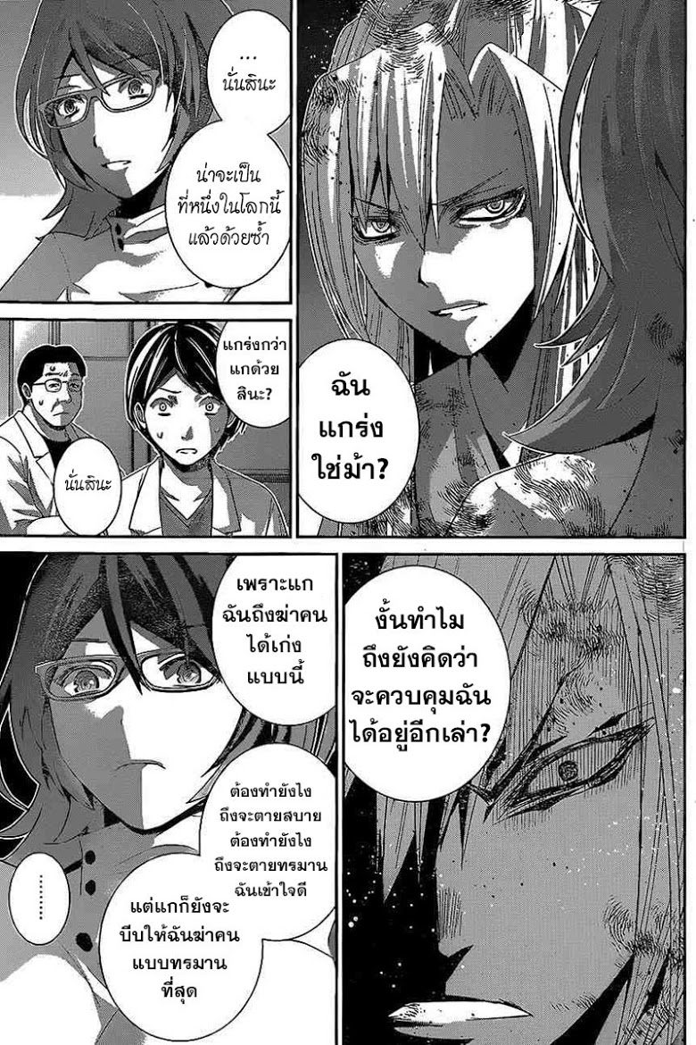 อ่าน Gokukoku no Brynhildr