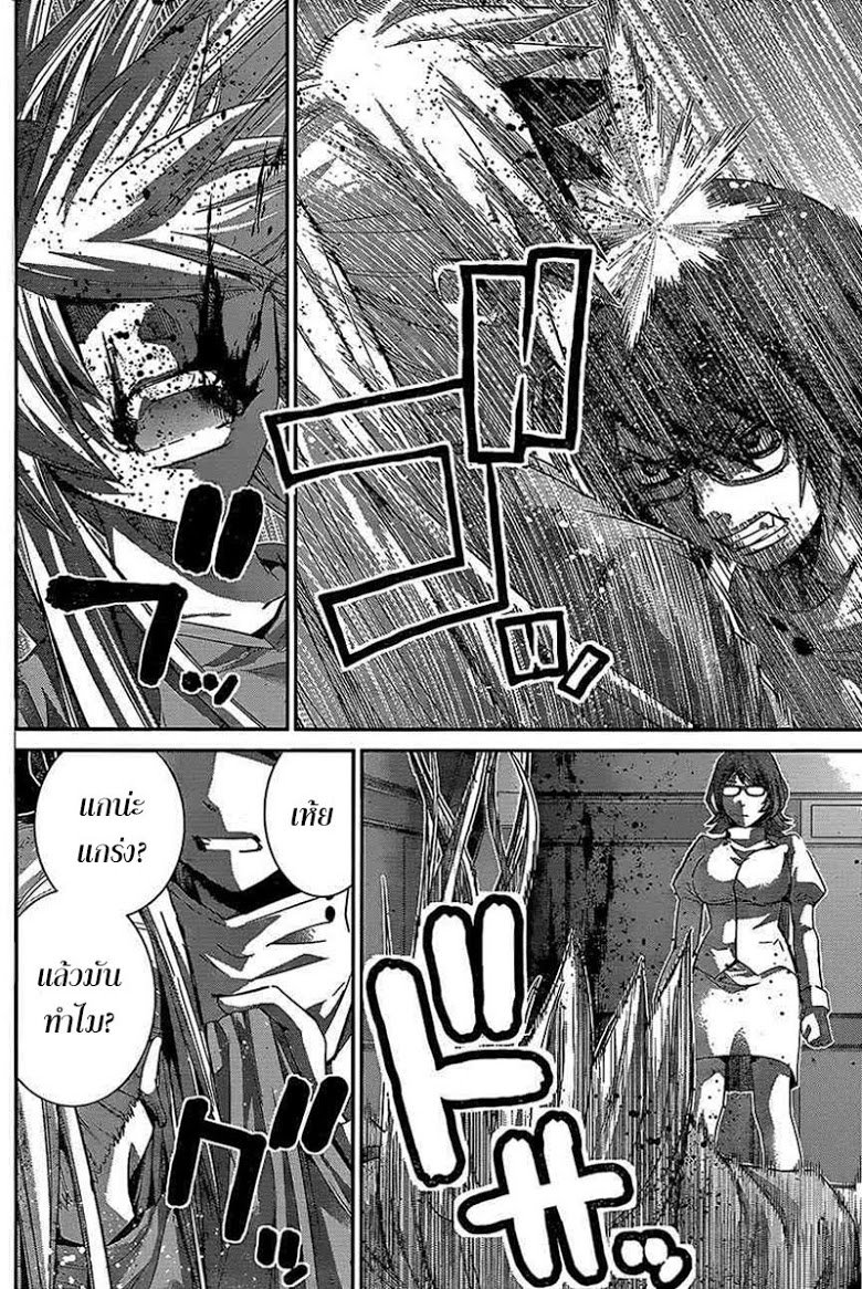 อ่าน Gokukoku no Brynhildr