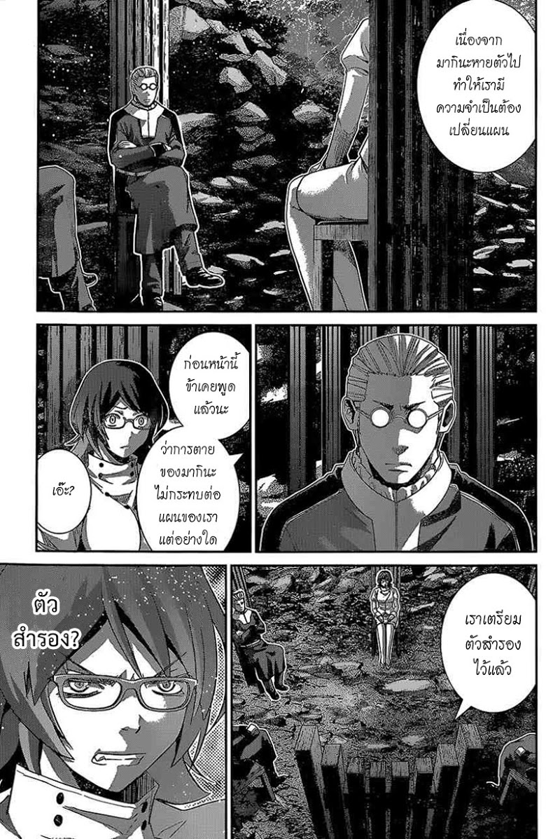 อ่าน Gokukoku no Brynhildr