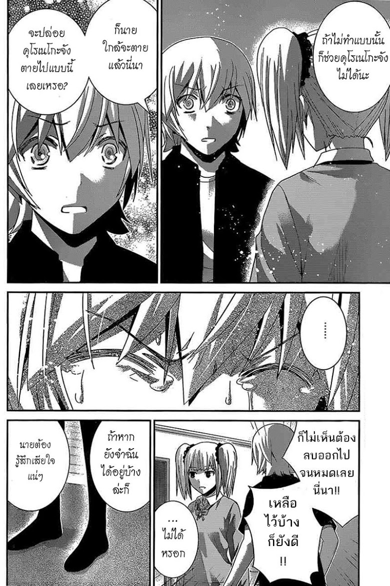 อ่าน Gokukoku no Brynhildr