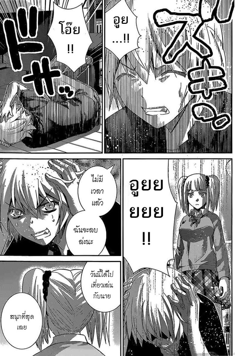 อ่าน Gokukoku no Brynhildr