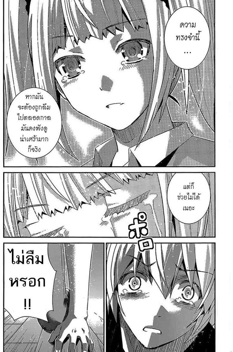 อ่าน Gokukoku no Brynhildr