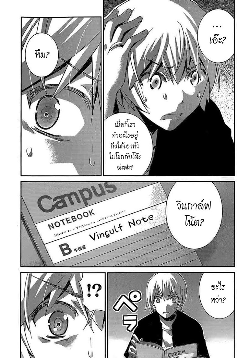 อ่าน Gokukoku no Brynhildr