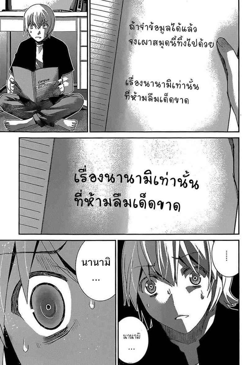 อ่าน Gokukoku no Brynhildr